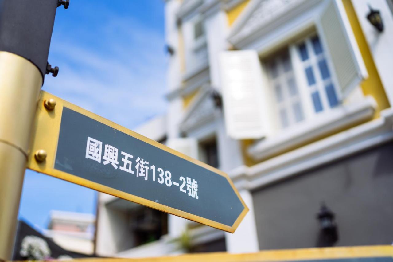 花蓮花漾夏卡爾民宿-無人民宿自助入住-包棟可烤肉可麻將 Chua-lien Exteriér fotografie